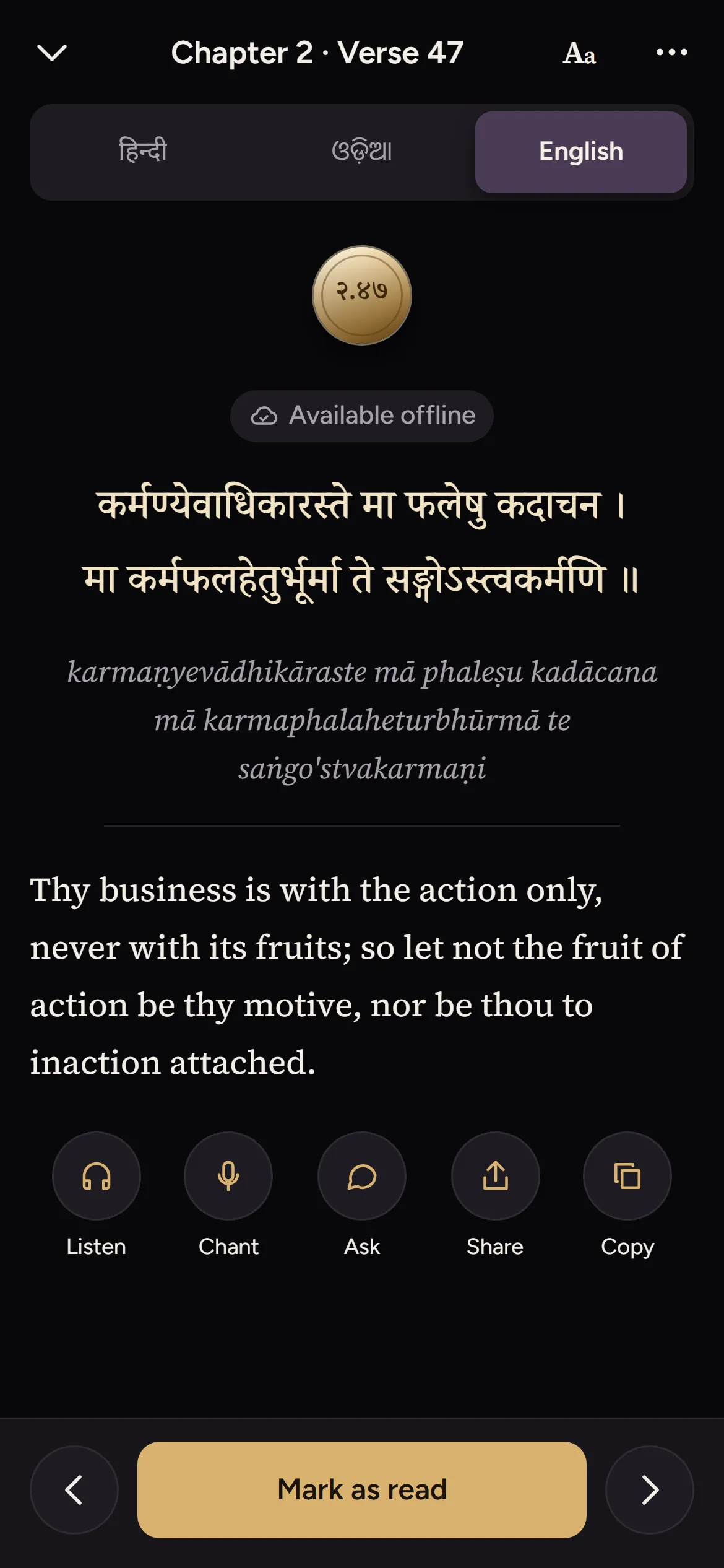 Read screen in the Bhagavatam app